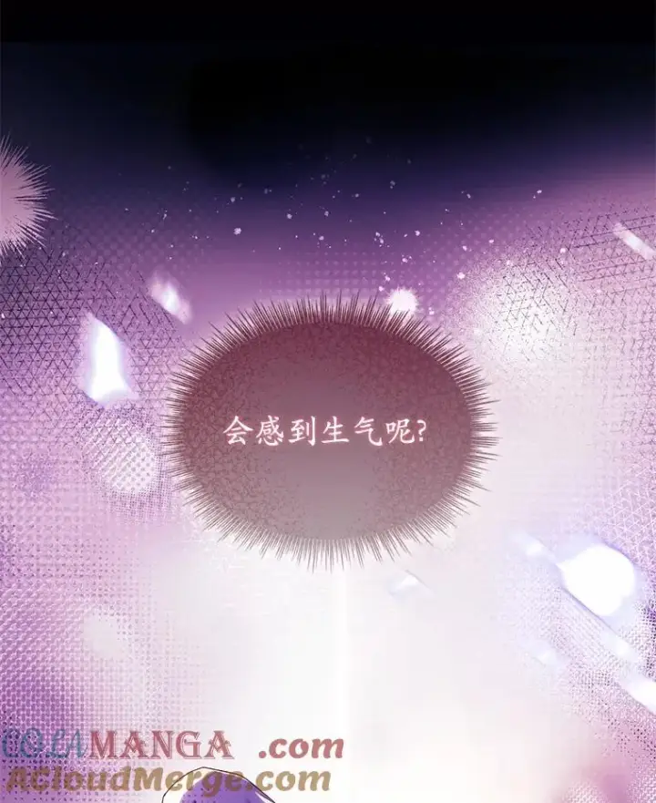 漫画《解除婚约的代价》59.地位之争第41张图