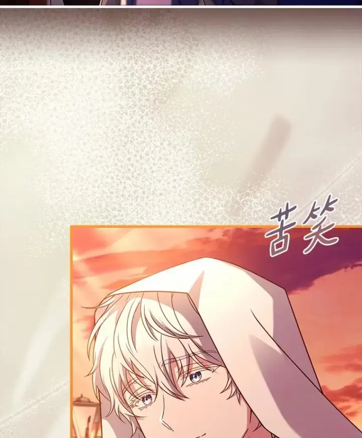 漫画《解除婚约的代价》59.地位之争第54张图