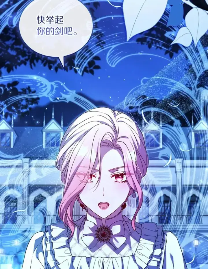 漫画《解除婚约的代价》59.地位之争第66张图