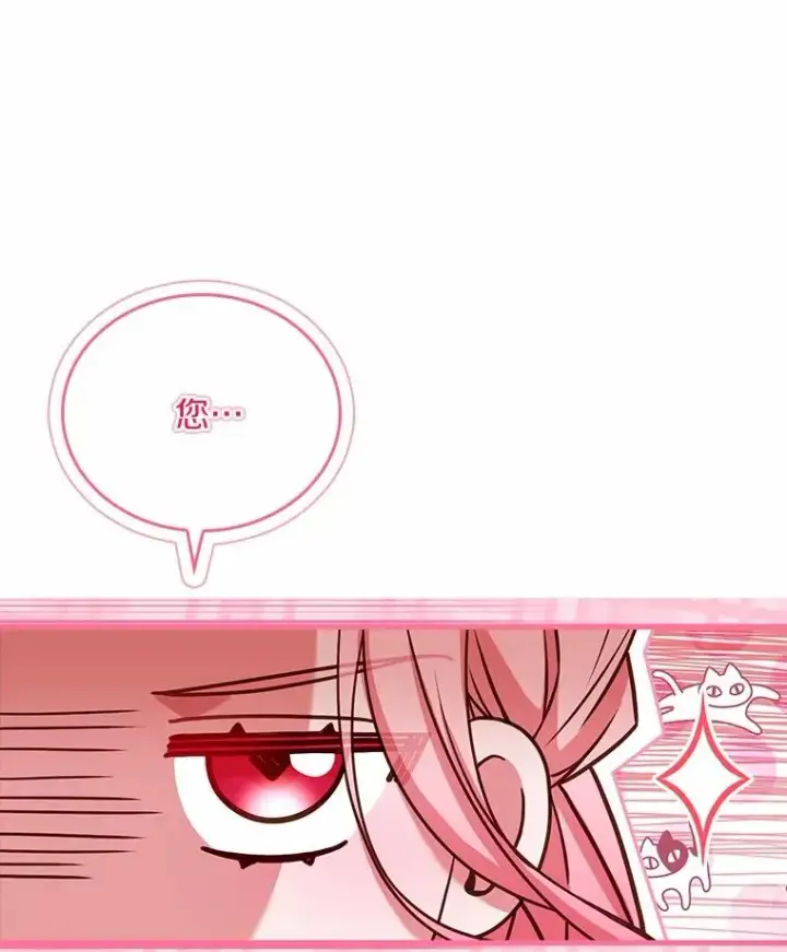 漫画《解除婚约的代价》60.皇太子的怒火第100张图