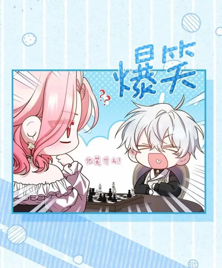 漫画《解除婚约的代价》60.皇太子的怒火第103张图