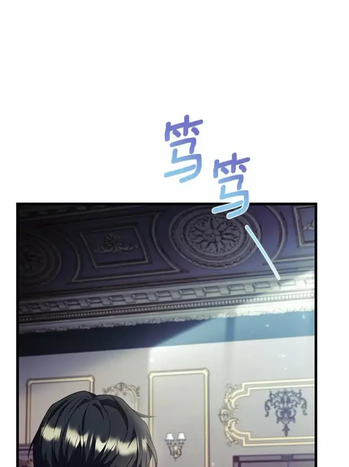 漫画《解除婚约的代价》60.皇太子的怒火第30张图