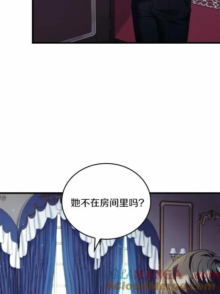 漫画《解除婚约的代价》60.皇太子的怒火第33张图