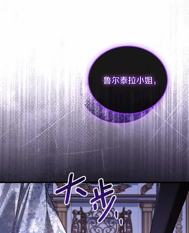 漫画《解除婚约的代价》60.皇太子的怒火第68张图