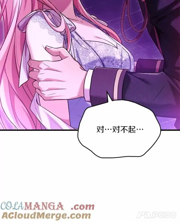 漫画《解除婚约的代价》60.皇太子的怒火第73张图