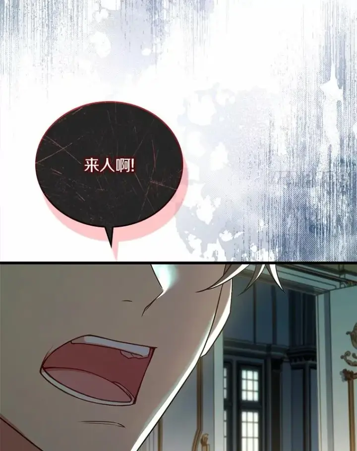 漫画《解除婚约的代价》60.皇太子的怒火第76张图