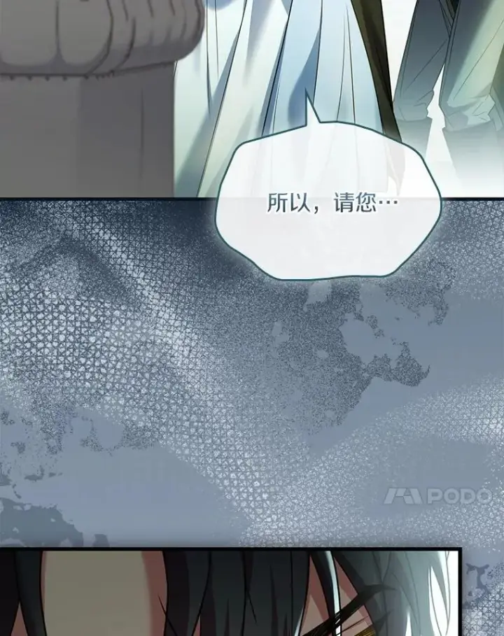 漫画《解除婚约的代价》60.皇太子的怒火第79张图