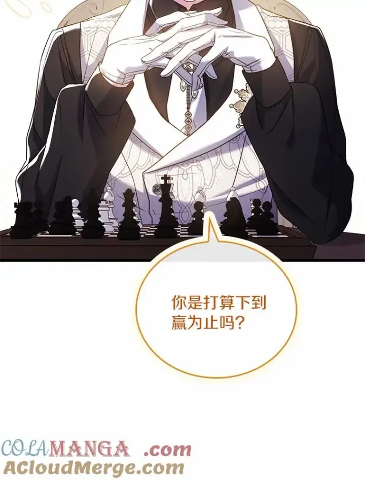 漫画《解除婚约的代价》60.皇太子的怒火第97张图