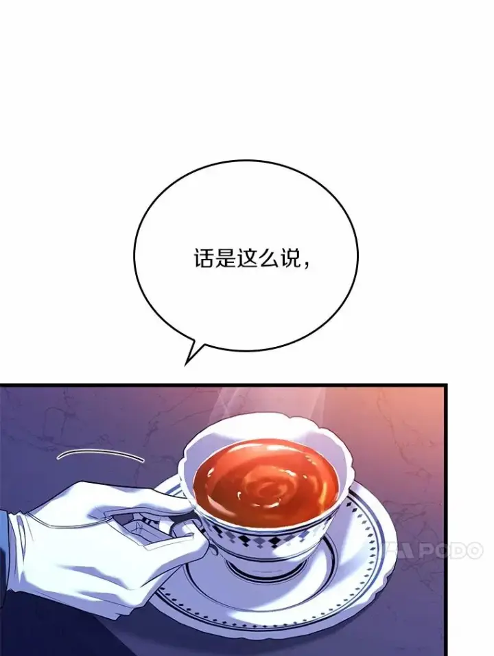 漫画《解除婚约的代价》61.联手神殿的原因第102张图