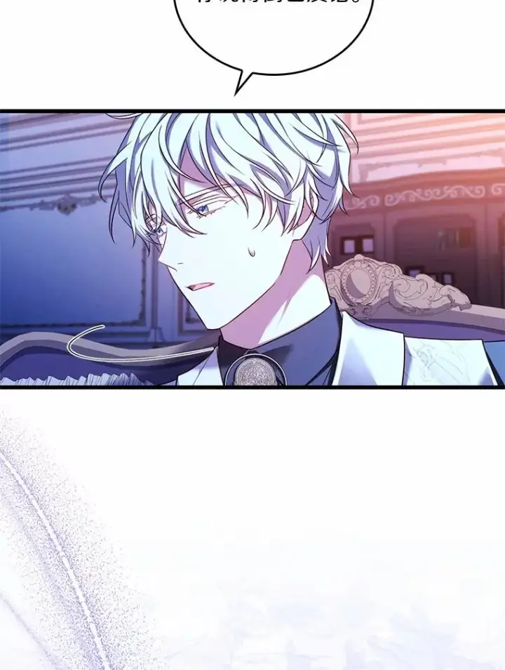 漫画《解除婚约的代价》61.联手神殿的原因第107张图