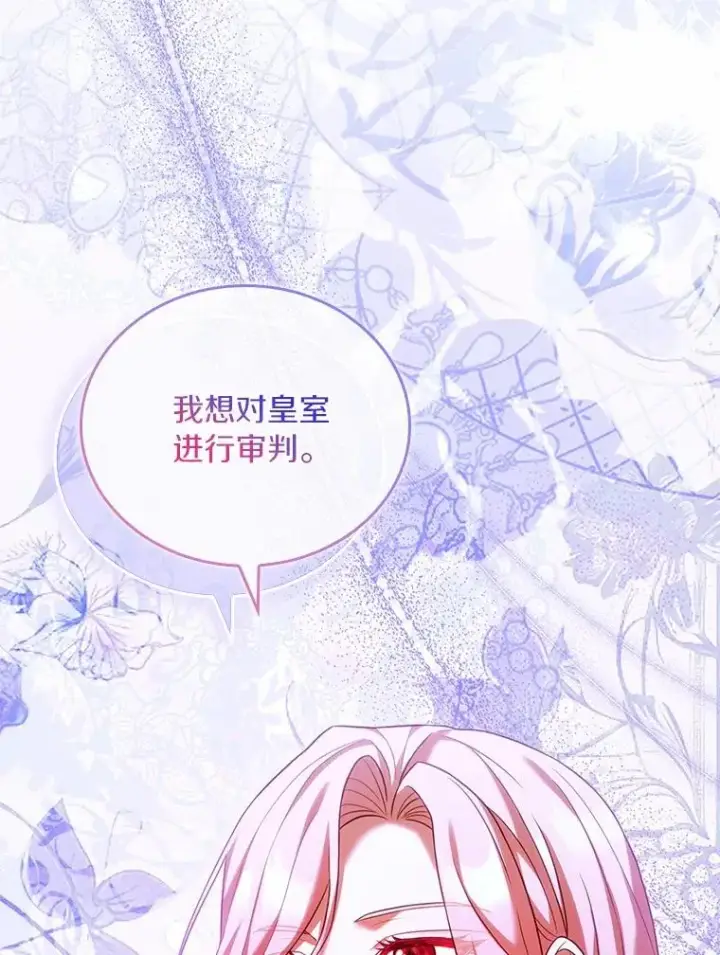 漫画《解除婚约的代价》61.联手神殿的原因第108张图