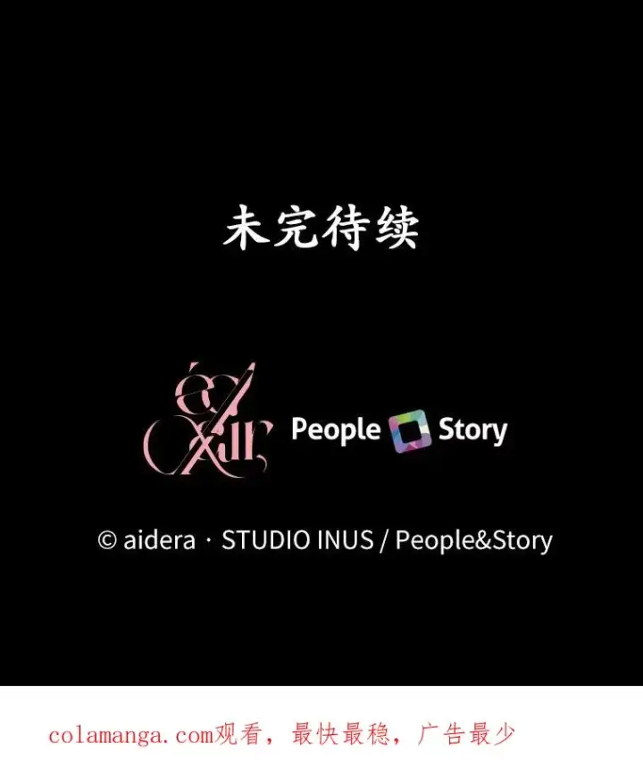 漫画《解除婚约的代价》61.联手神殿的原因第135张图