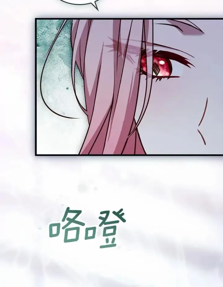 漫画《解除婚约的代价》61.联手神殿的原因第32张图