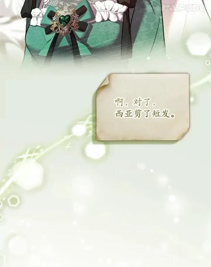 漫画《解除婚约的代价》62.哥哥的心愿第32张图