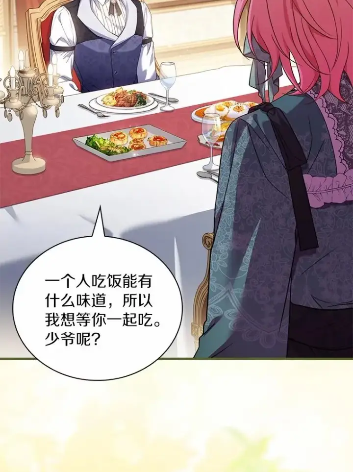 漫画《解除婚约的代价》62.哥哥的心愿第39张图