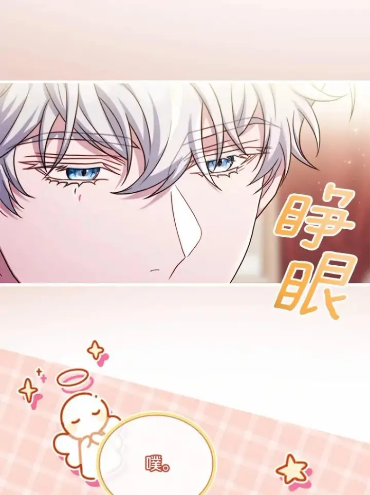 漫画《解除婚约的代价》62.哥哥的心愿第46张图