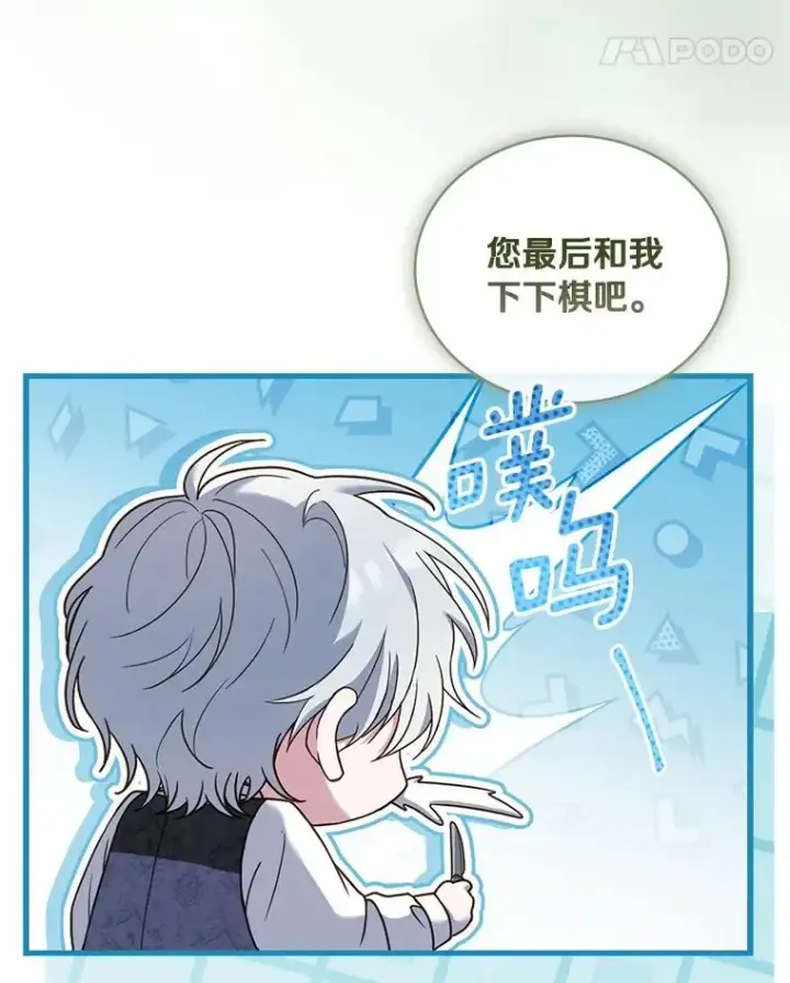 漫画《解除婚约的代价》62.哥哥的心愿第55张图