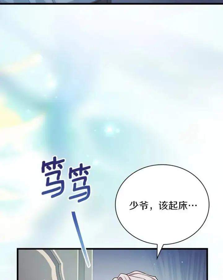 漫画《解除婚约的代价》62.哥哥的心愿第6张图