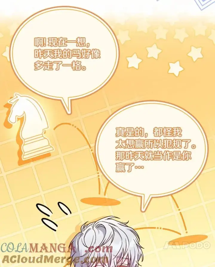 漫画《解除婚约的代价》62.哥哥的心愿第61张图