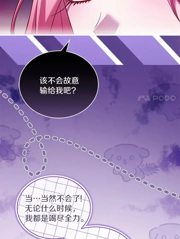 漫画《解除婚约的代价》62.哥哥的心愿第68张图