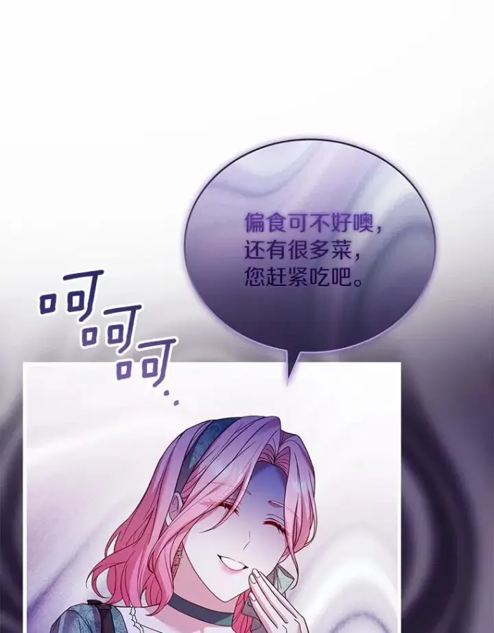 漫画《解除婚约的代价》62.哥哥的心愿第75张图