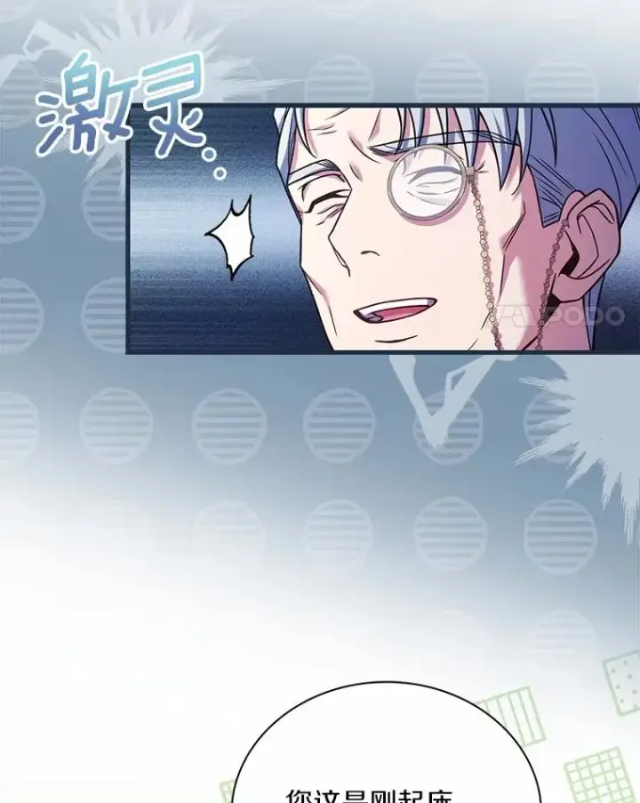 漫画《解除婚约的代价》62.哥哥的心愿第8张图