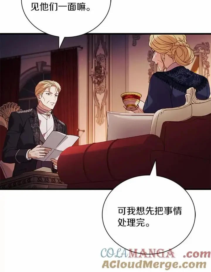 漫画《解除婚约的代价》62.哥哥的心愿第85张图