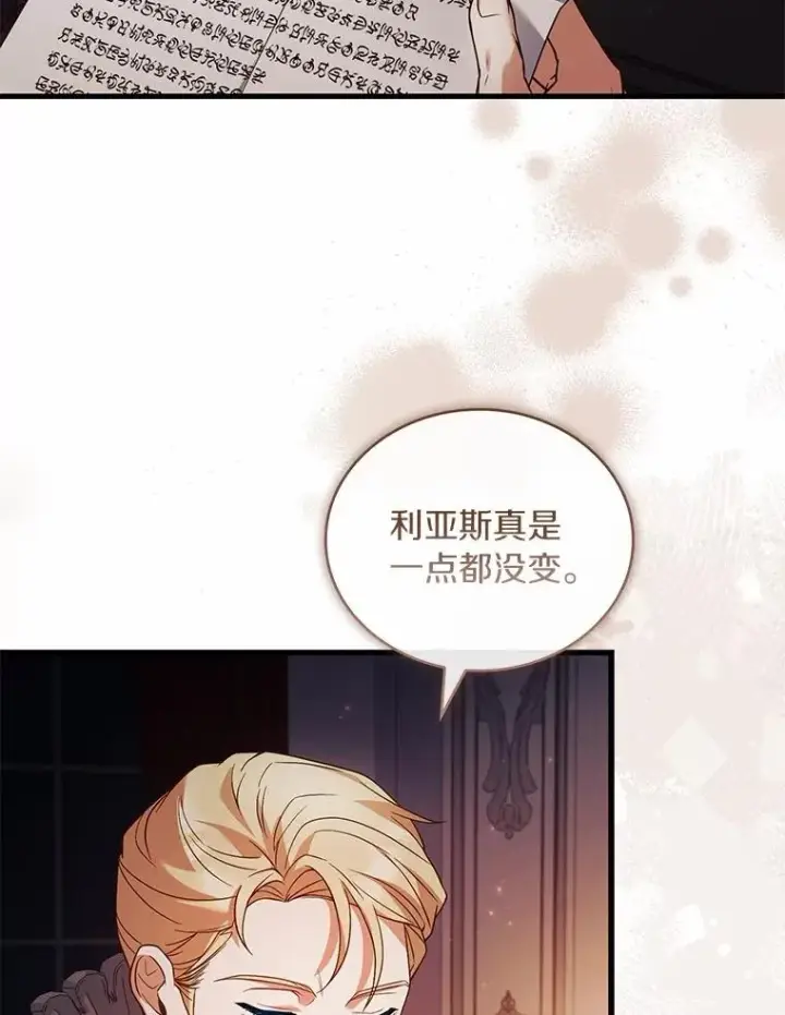 漫画《解除婚约的代价》62.哥哥的心愿第90张图