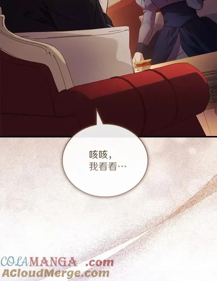 漫画《解除婚约的代价》62.哥哥的心愿第93张图