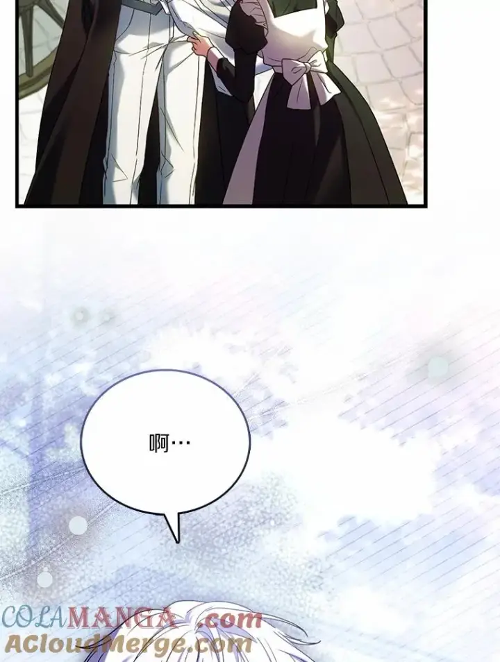 漫画《解除婚约的代价》63.教皇离开第93张图