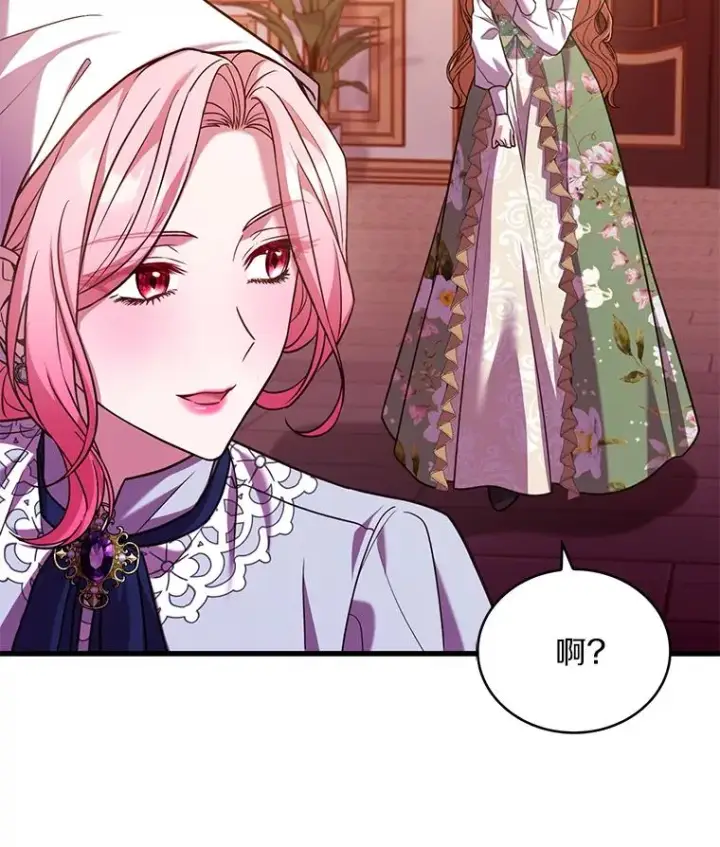 漫画《解除婚约的代价》65.出手搭救第111张图