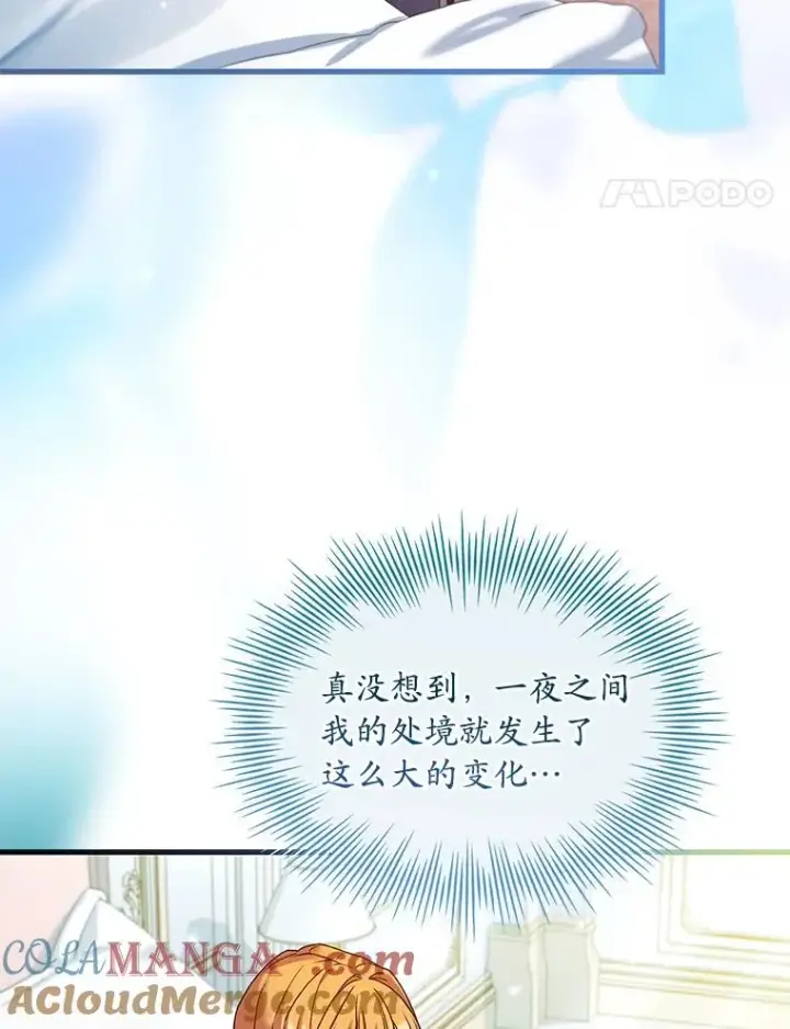 漫画《解除婚约的代价》65.出手搭救第41张图