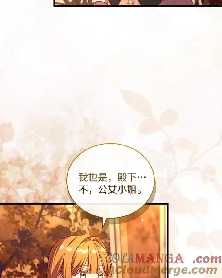 漫画《解除婚约的代价》65.出手搭救第5张图