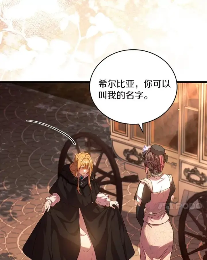 漫画《解除婚约的代价》65.出手搭救第7张图