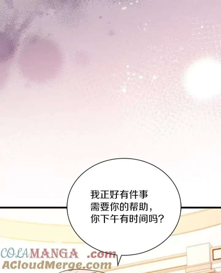 漫画《解除婚约的代价》65.出手搭救第85张图