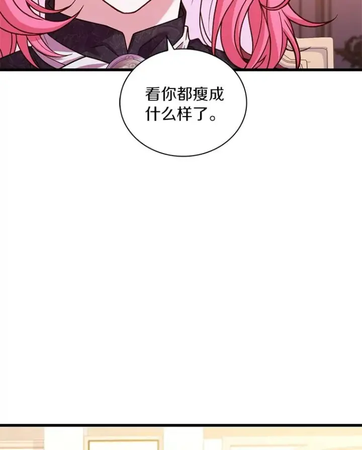 漫画《解除婚约的代价》65.出手搭救第90张图