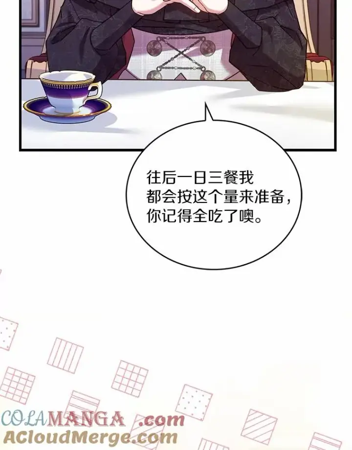 漫画《解除婚约的代价》65.出手搭救第97张图