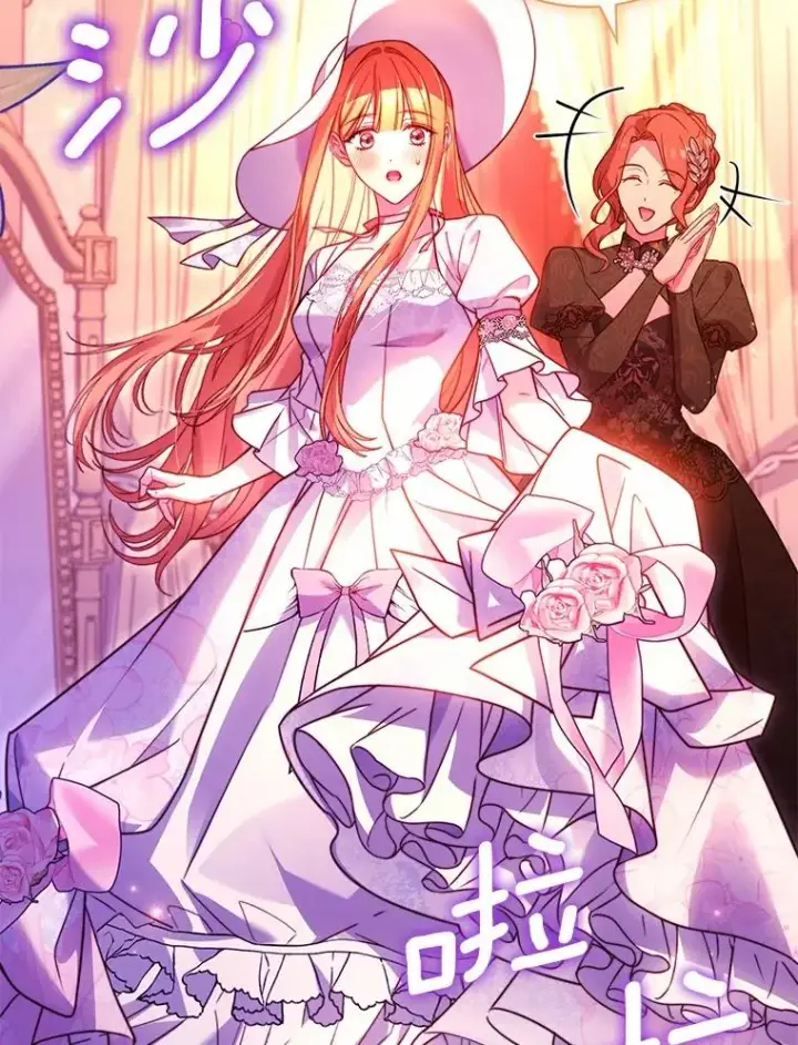 漫画《解除婚约的代价》66.选择信任第32张图
