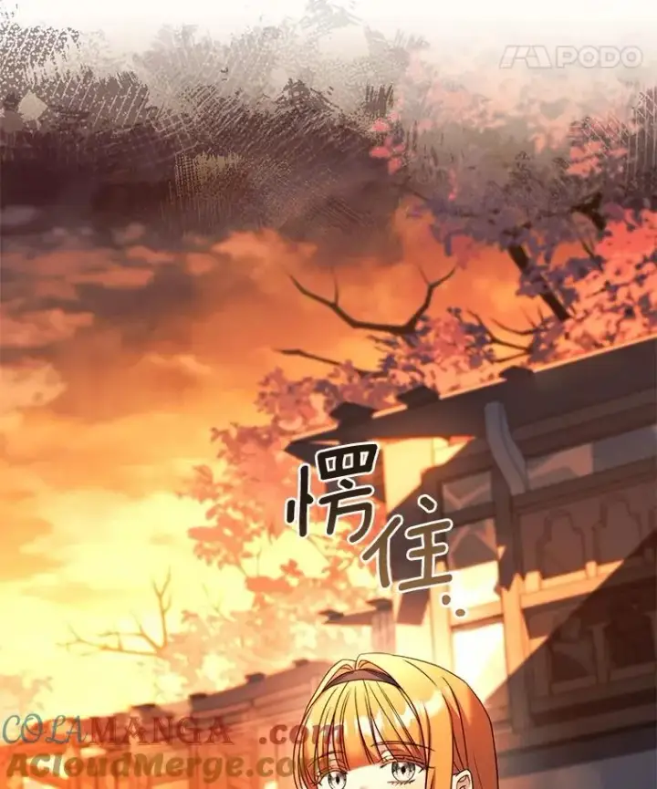 漫画《解除婚约的代价》66.选择信任第5张图