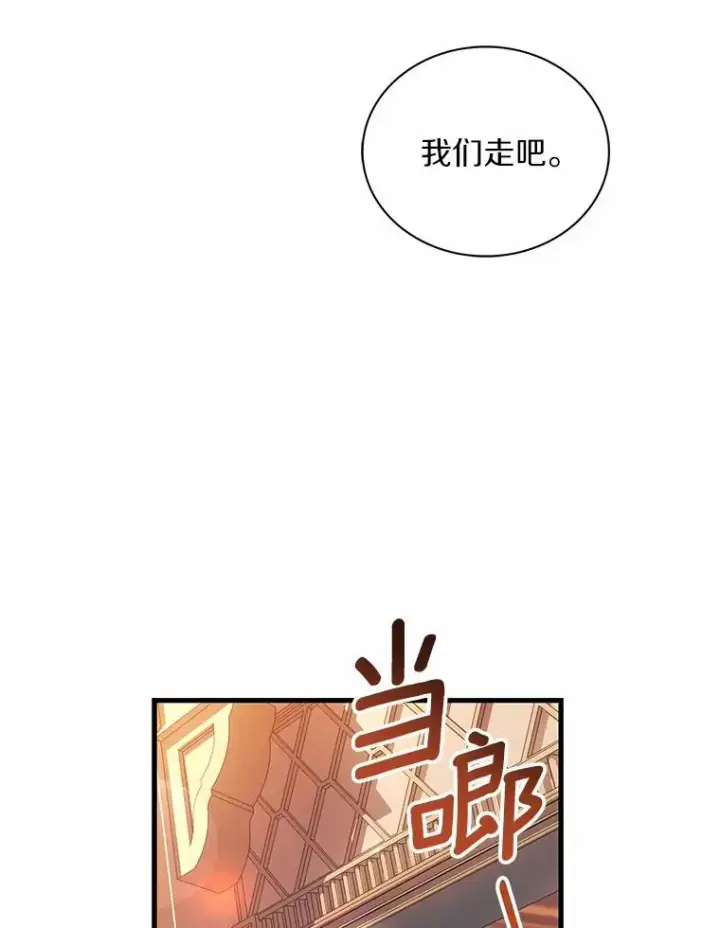 漫画《解除婚约的代价》66.选择信任第55张图