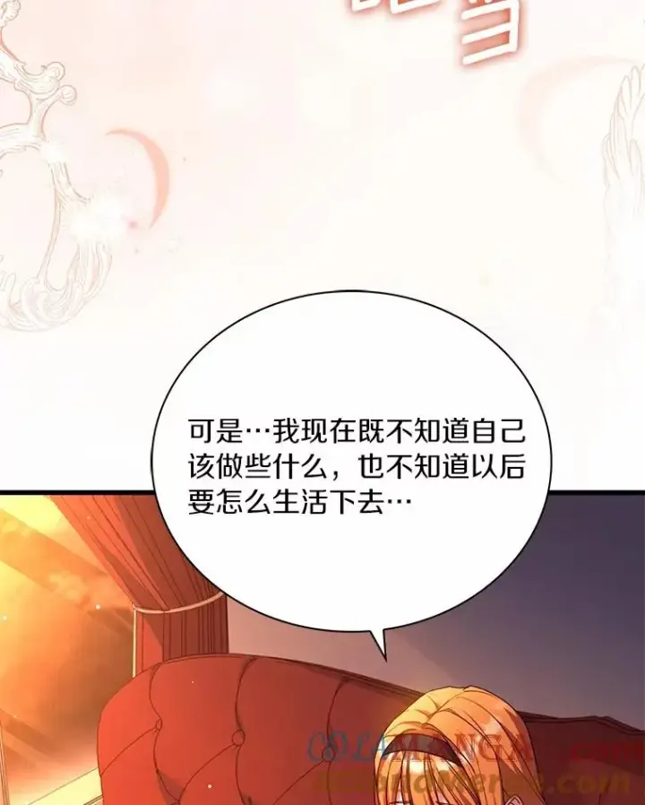 漫画《解除婚约的代价》66.选择信任第93张图