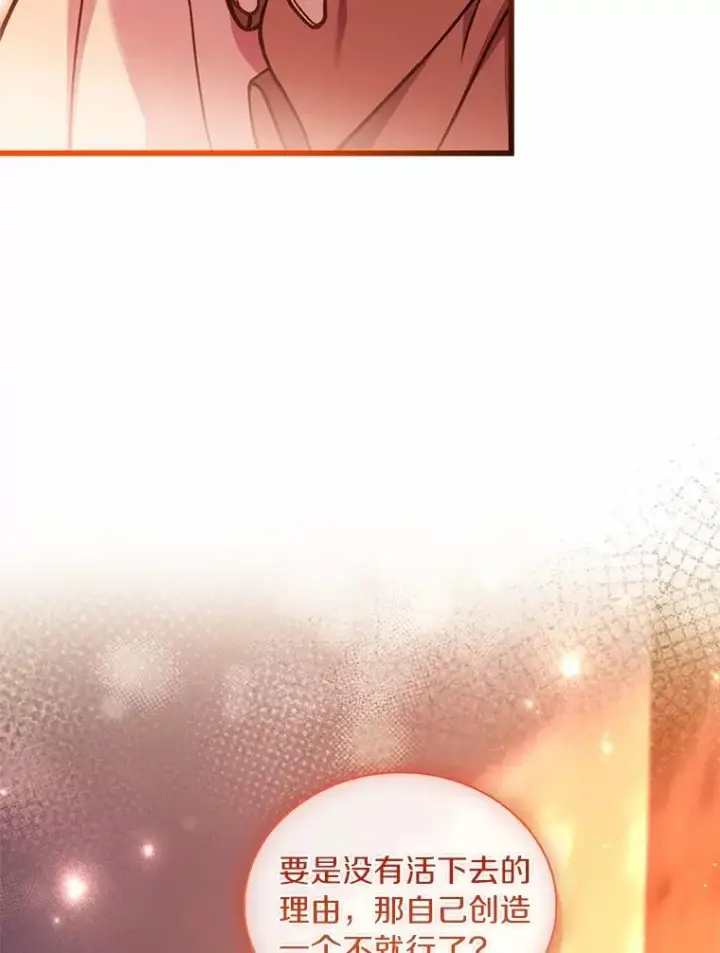 漫画《解除婚约的代价》66.选择信任第96张图