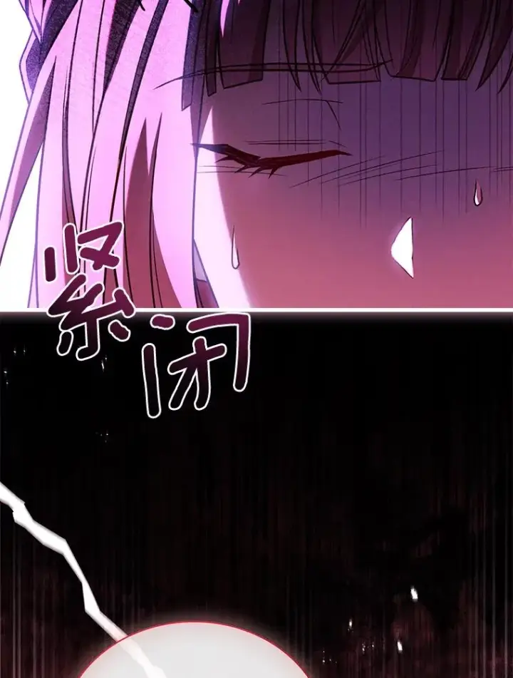 漫画《解除婚约的代价》67.神殿来信第110张图