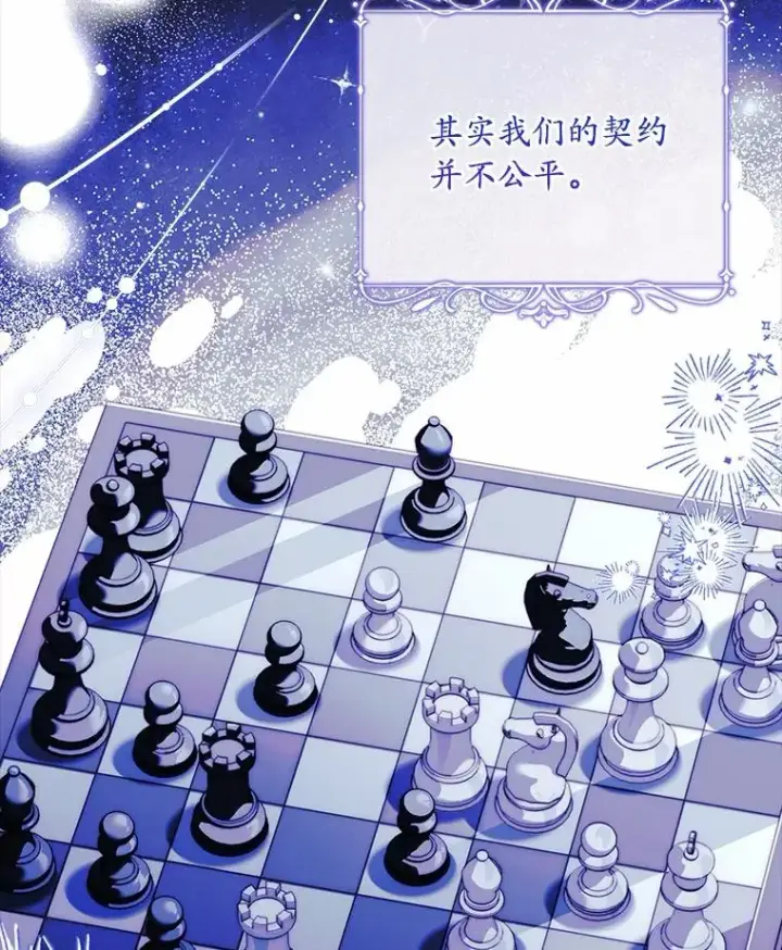 漫画《解除婚约的代价》67.神殿来信第22张图