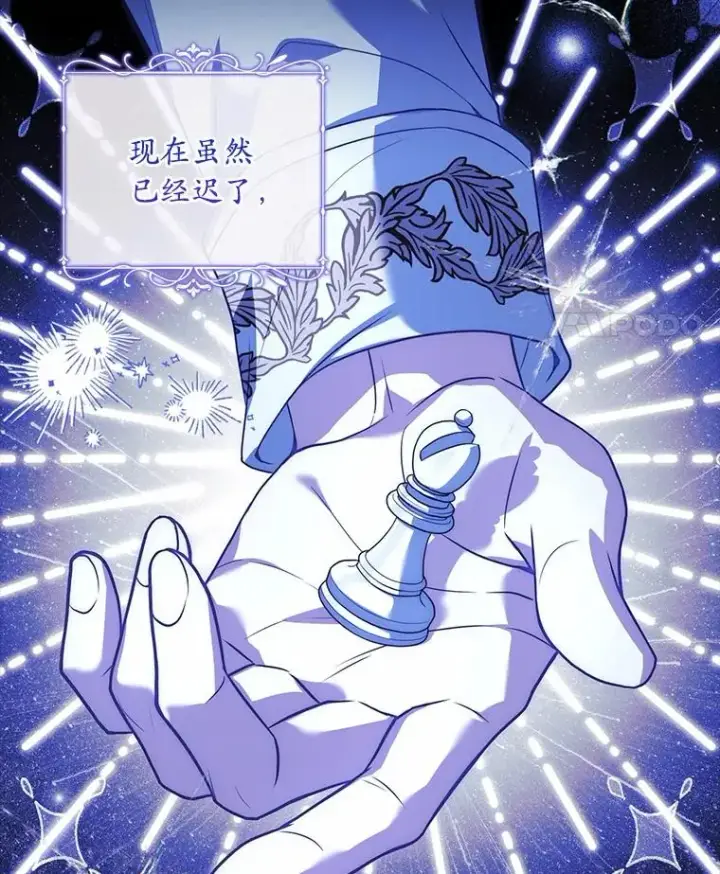 漫画《解除婚约的代价》67.神殿来信第24张图