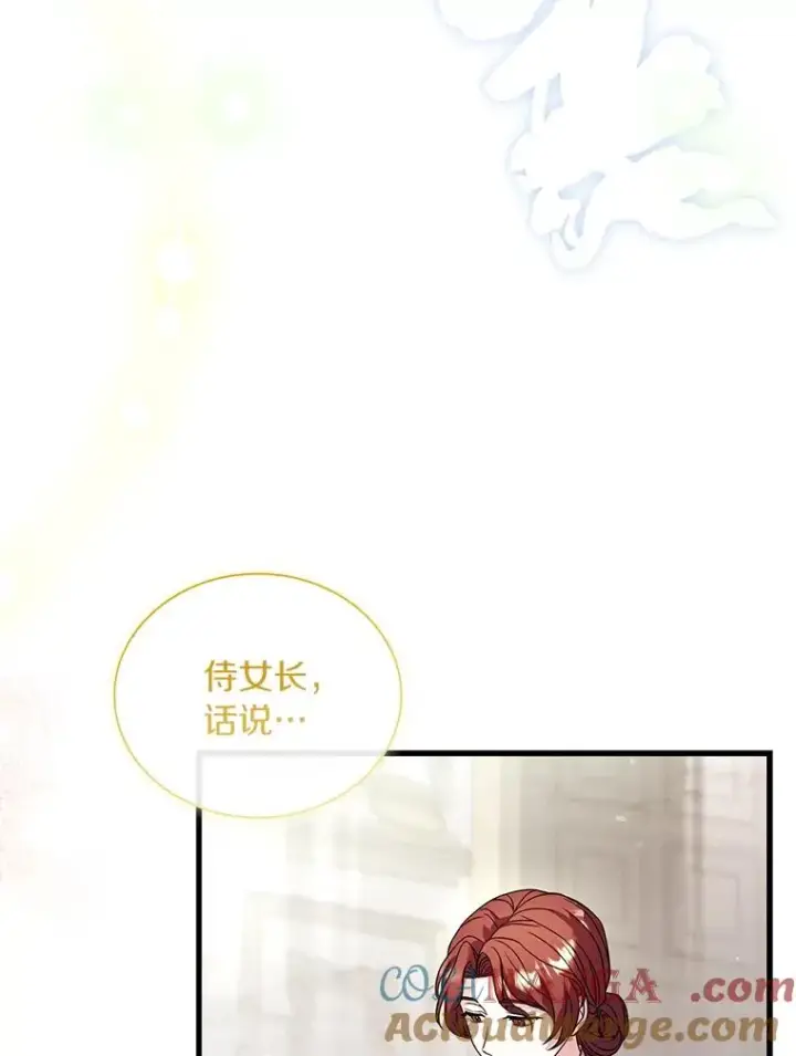 漫画《解除婚约的代价》67.神殿来信第29张图