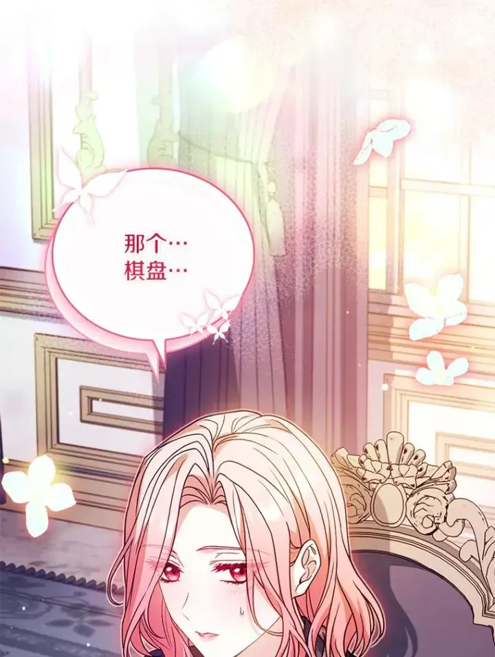 漫画《解除婚约的代价》67.神殿来信第31张图