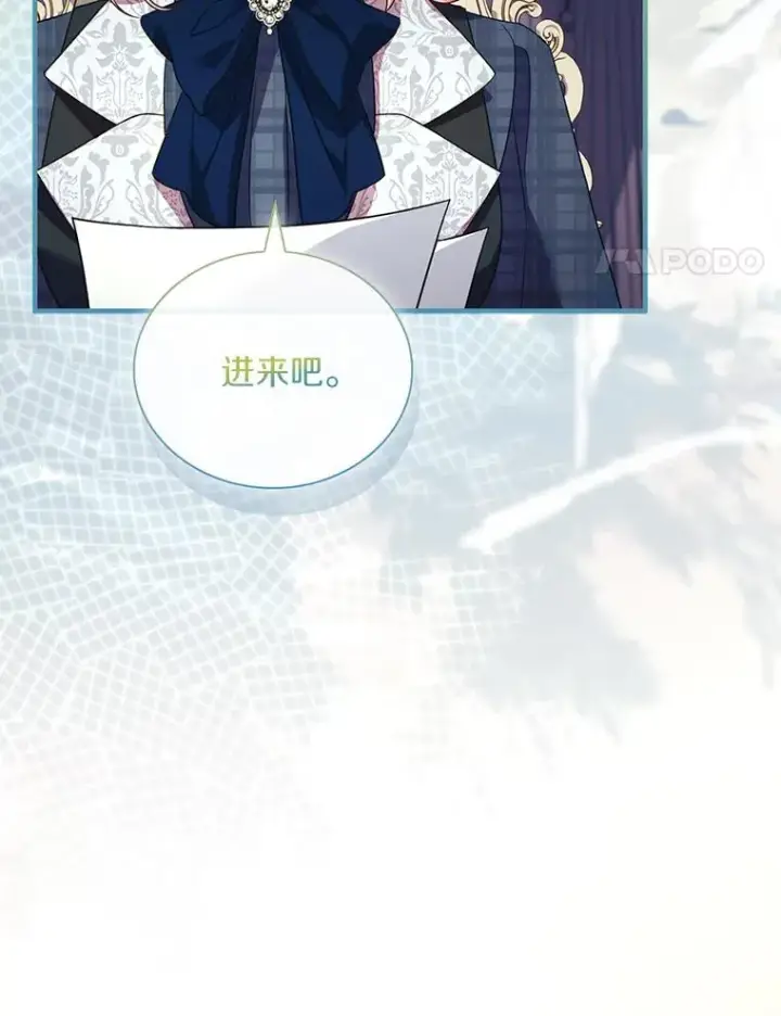 漫画《解除婚约的代价》67.神殿来信第4张图