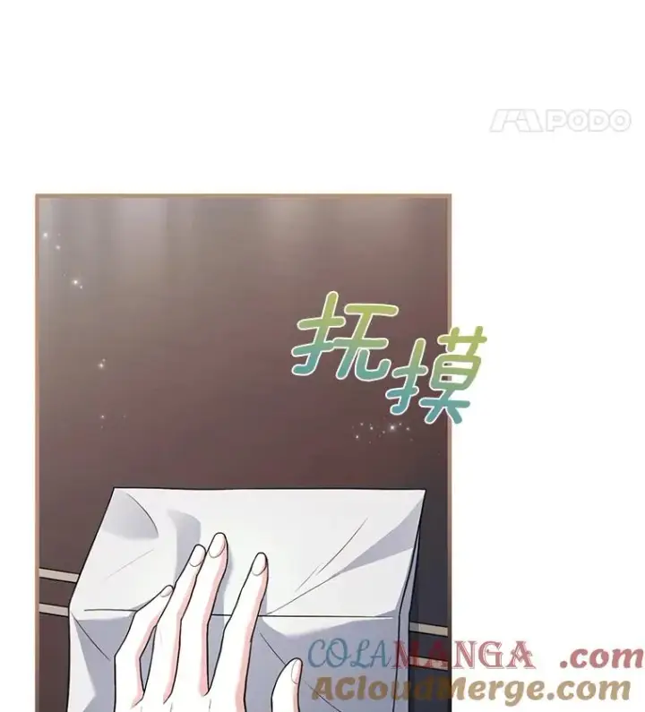 漫画《解除婚约的代价》67.神殿来信第41张图