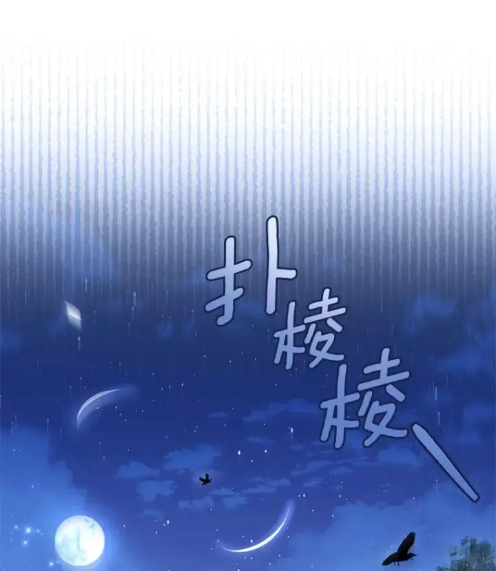 漫画《解除婚约的代价》67.神殿来信第48张图